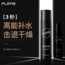 Flavi Mens Toner Moisturizing Water Boys Oil Control and Shrinkage Pores Refreshing Skin Care Water