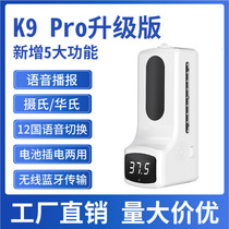 Induction automatic infrared non-Wall proK9 temperature measurement thermometer soap liquid all-in-one machine contact