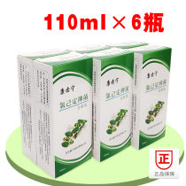 Kangtine chlorhexidine chlorhexidine bacteriostatic gargle odor dentist mouthwash oral baokangning Pharmaceutical