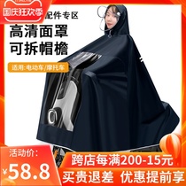 Electric car raincoat anti-rainstorm double single large display screen visual battery car poncho motorcycle accessories
