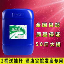 Hotel special hand sanitizer vats Bulk 25 kg kg vats Commercial hand sanitizer refill barrels