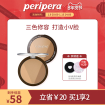 PERIPERA Feili Ferra three-color ink color three-color shadow plate shadow highlight repair plate three-in-one