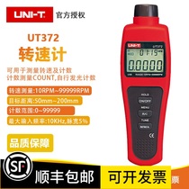 Ulide UT372 laser tachometer UT371 non-contact tachometer high precision photoelectric speed detector