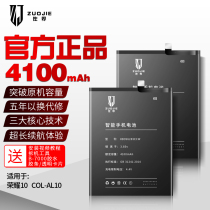 Suitable for Glory 10 battery large capacity honor10 original Huawei 10X original 10lite magic col-al10 hry-al00a tel One