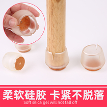 Tengxuan table and chair foot cover non-slip wear-resistant silicone stool foot package hall hotel mute chair cover Furniture foot protection cover
