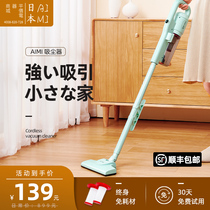 Japanese AIMI non-wireless small vacuum cleaner household large suction power whirlwind handheld multi-purpose high power pet