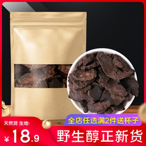 250g of raw Rehmannia tablets Henan Huai Rehmannia dried non-cooked land soaked in water wine wild Chinese herbal medicine shop
