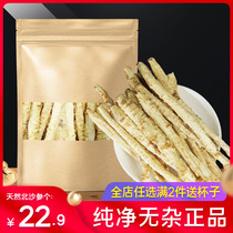 Dried sand cucumber 500g Dried North sand cucumber Wild non-special grade with sand cucumber jade bamboo soup material Sand cucumber wheat winter soup