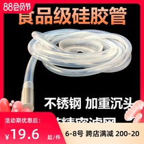 Tea set accessories Water dispenser Bottled water inlet pipe Food grade silicone hose Tea tray induction cooker water supply pipe pumping water pipe