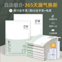 Vacuum compression bag household pumping thick extra-large clothes clothing dressing bag quilt quilt storage bag
