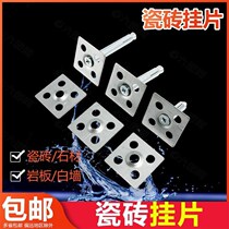  Dry hanging tile accessories Tile point pendant Background wall Background wall point pendant AK schist board hanging piece