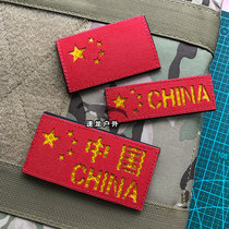 Reflective Five Stars Red Flag Arm Chapter 3M Reflective China National Flag Magic Patch Chapter Backpack Morale Badge Paste
