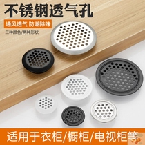 Furniture ventilation hole lid hole plug kitchen cabinet decorative net cabinet air closet round door panel hole through exhaust