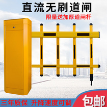 Community door railing electric doorman lifting rod automatic remote control landing Rod intelligent parking lot straight bar gate