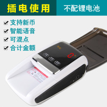 Baihui good portable Banknote counter small intelligent commercial voice mini banknote detector charging point banknote detector home appliances
