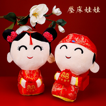 Press the bed doll a pair of golden boys and Jade women high-end wedding wedding toys wedding doll wedding gifts