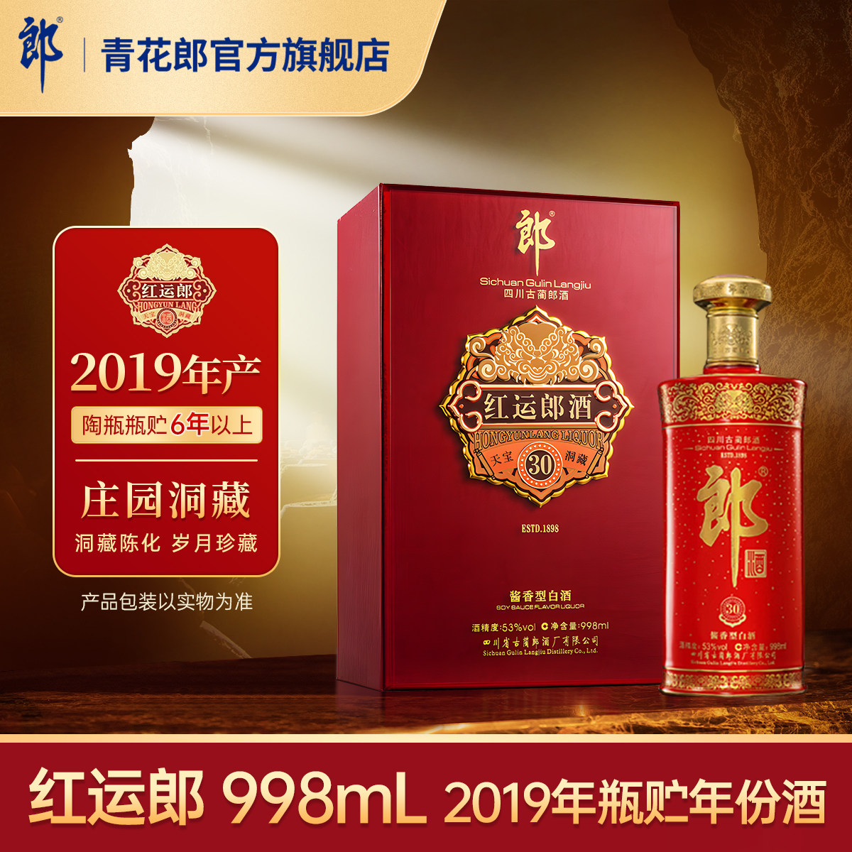 郎酒青花郎年份酒-郎酒青花郎年份酒促销价格、郎酒青花郎年份酒品牌- 淘宝