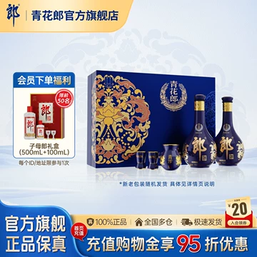 53度青花郎500ml-53度青花郎500ml促销价格、53度青花郎500ml品牌- 淘宝
