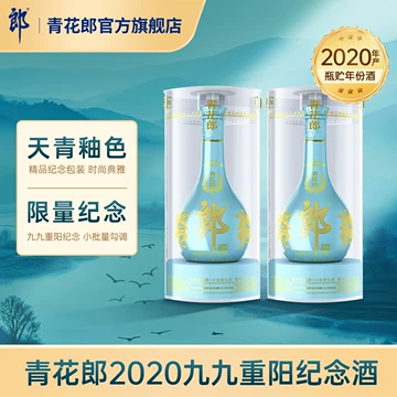 青花郎20年-青花郎20年促销价格、青花郎20年品牌- 淘宝