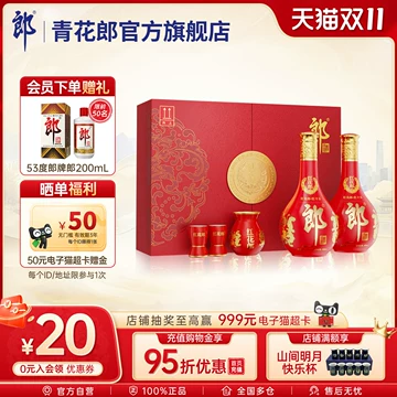 53度郎牌郎酒（双瓶礼盒 装） 白酒礼盒】郎酒郎牌郎酒双瓶礼盒53度酱香型白酒500ml*2瓶评价