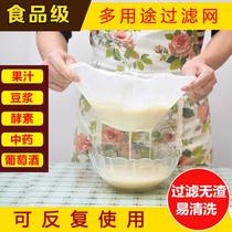 Soy milk filter ultra-fine super-dense fruit vegetable juice wine filter gauze bag filter mesh for household use