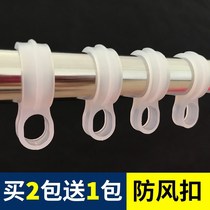 Outdoor clothes hanger hook buckle windproof drying rod drying partition Outdoor plastic hanging clothes hook buckle Balcony household