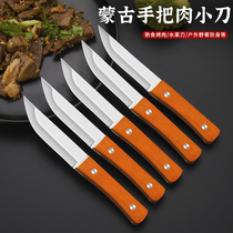 Mongolian people eat meat knife handlebar meat small knife Tibetan cut meat knife splitting knife and meat cutter hand pickpocket buffalo dining knife