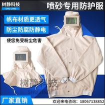 Sandblasting suit sandblasting helmet sandblasting protective clothing anti-static one-piece dustproof sandblasting clothes thickened canvas sand clothing
