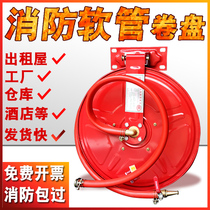 Fire hose self-rescue reel floppy disk hose hose turntable 20 m fire hydrant box equipment fire hose