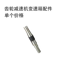 Gear reducer gearbox accessories high-speed shaft low-speed shaft one shaft two shaft three-axis output shaft entry shaft
