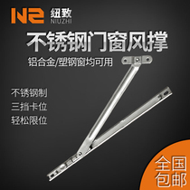 304 stainless steel doors and windows windproof braces concealed universal window screens wind screens limit wind brace