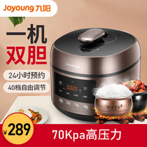 Jiuyang electric pressure cooker household double bile intelligent 6L high pressure rice cooker Official 2 automatic flagship store 5 liter rice cooker