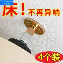Headboard Stable Anti-movement instrumental suction cup adjustable telescopic shock-proof Divine Instrumental Fixed Frame Anticollision Bed Backrest Top Wall Screw