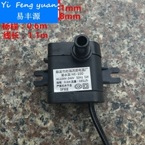 Air conditioning fan submersible pump universal cooling fan water pump Zhigao air cooler water pump TCL air cooler water pump