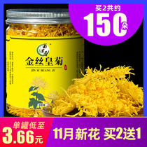  Chrysanthemum Lixiang Golden Silk Imperial chrysanthemum yellow chrysanthemum tea One cup chrysanthemum tea with wolfberry fetal chrysanthemum tribute chrysanthemum tea leaves