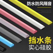 Bathroom stall water adhesive strip water retaining strip threshold toilet door water barrier kitchen countertop waterproof strip toilet washing hands