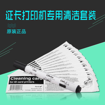 XR260 XR360 Cleaning card MAGICARD Cleaning card ENDURO Cleaning card 3633-0053 cleaning components