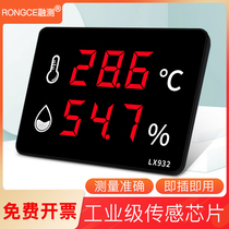Dry temperature humidity meter farm industrial greenhouse agriculture special large screen display instrument high precision LX932