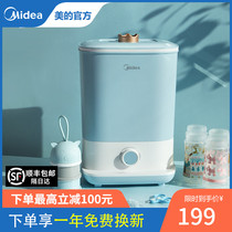 Midea bottle sterilizer with drying three-in-one sterilization baby large capacity baby special steam sterilizer