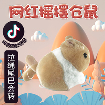 Douyin with the same cable will wag the tail of the hamster toy tossed the tail squirrel cute mouse shakes the tail plush mouse