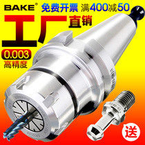 Baker bt40er32 CNC shank bt30 shank CNC machining center bt50 dynamic balance drill chuck pull nail