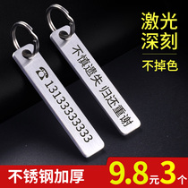 Anti-lost number plate keychain phone phone mens female chain car pendant stainless steel hanging ornaments customized lettering