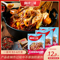 Spicy Lakes Sichuan Leshanty Bowl Chicken Seasoning Bag Home Net Red Recipe Cold Strings of Cold Strings 22-year New Peach