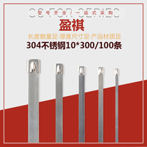 304 stainless steel cable tie 10*300 self-locking cable tray metal tie tag strap tag cable tie