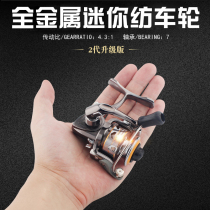 No Gap Full Metal Spun Wheels Mini Fishing Wheels Sea Rod Wheel Iso Fishing Wheel Raft Fishing Luja Fish Wire Wheel