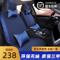 Car cushion four seasons universal full surround ins net red ice silk summer cool pad 2021 new seat cover seat cover