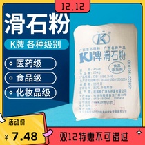 Guangxi K brand talcum powder lubrication fitness sports industrial grade 1250 mesh 2000 mesh paint rubber talcum powder