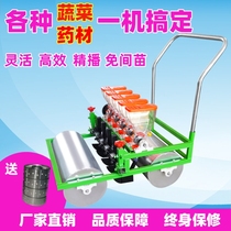 Hand-push equal density vegetable planter medicinal materials scallions celery coriander cabbage green radish multifunctional vegetable growing machine