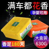 Car solid balm car interior aromatherapy Cologne long-lasting light fragrance high-grade mens interior car supplies ornaments