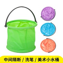 Small bucket foldable bucket for outdoor Chinese painting art gouache paint bucket insert pen washing drawing room bucket bucket